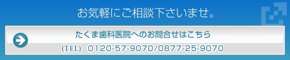 お気軽にご相談下さいませ。