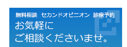 お気軽にご相談下さいませ。